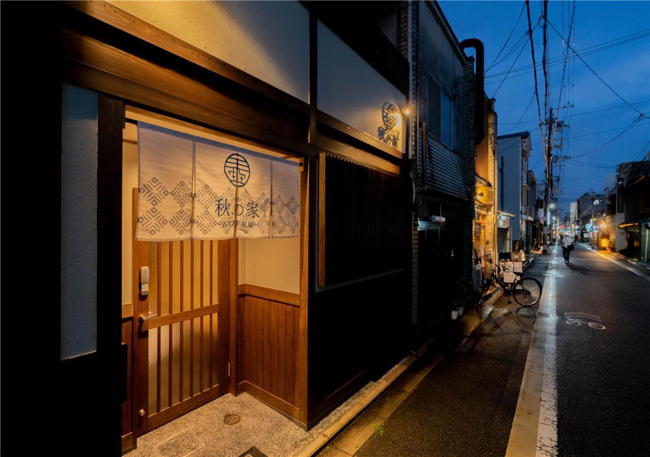 谷町君・星屋・秋の家 Villa Kyoto Luaran gambar