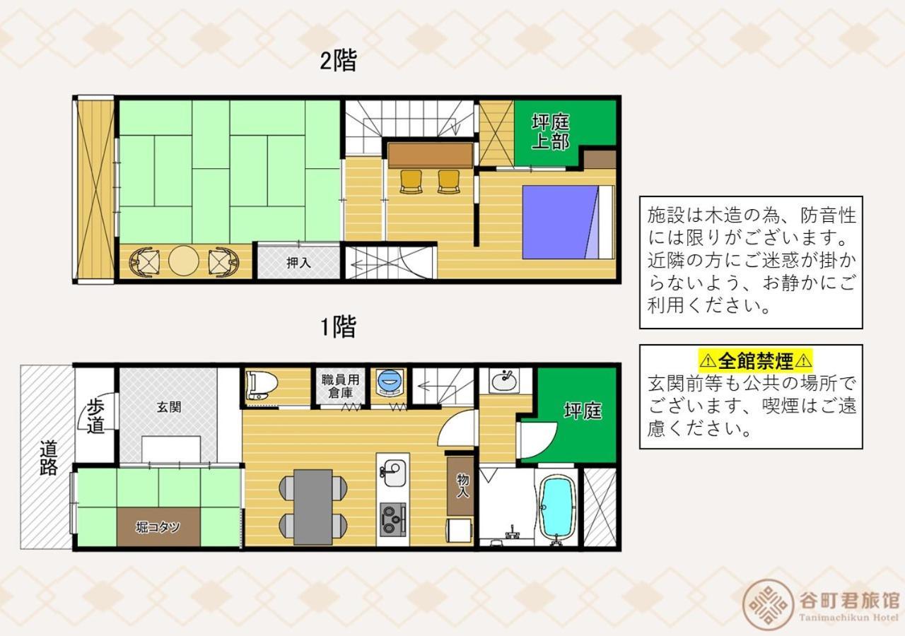 谷町君・星屋・秋の家 Villa Kyoto Luaran gambar